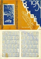 1934 0007