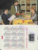 1981 0762