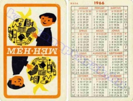 1966 0060