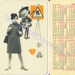 1968 - Állami áruház