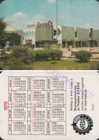 1975 0904