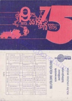 1975 0982