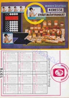 1976 0367