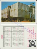 1979 0786