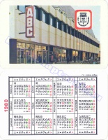 1980 0162