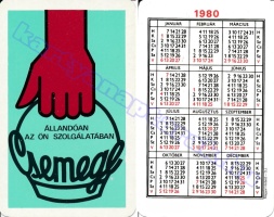 1980 0539