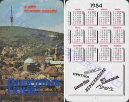 1984 0694