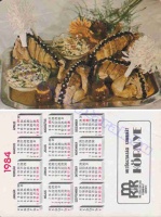 1984 0715