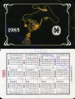 1985 0957
